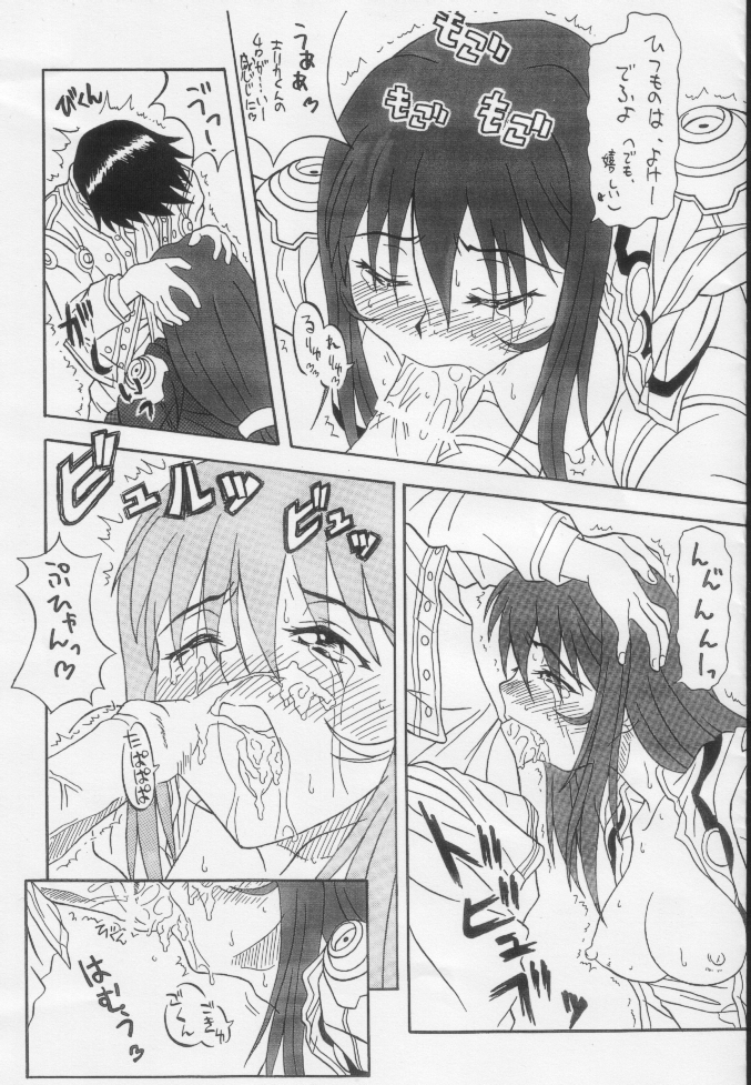 Paris Musume. Mikansei Copy Hon ver - Page 16