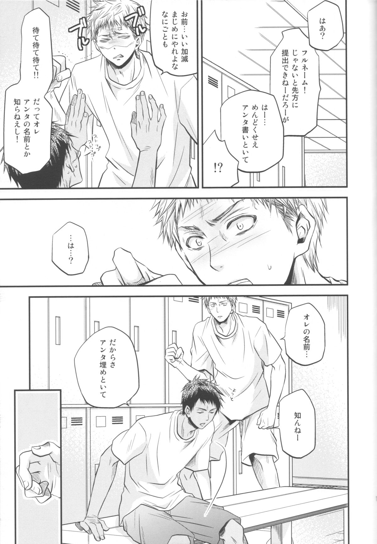 Bessatsu Touou-Karada Kara Dakara - Page 12