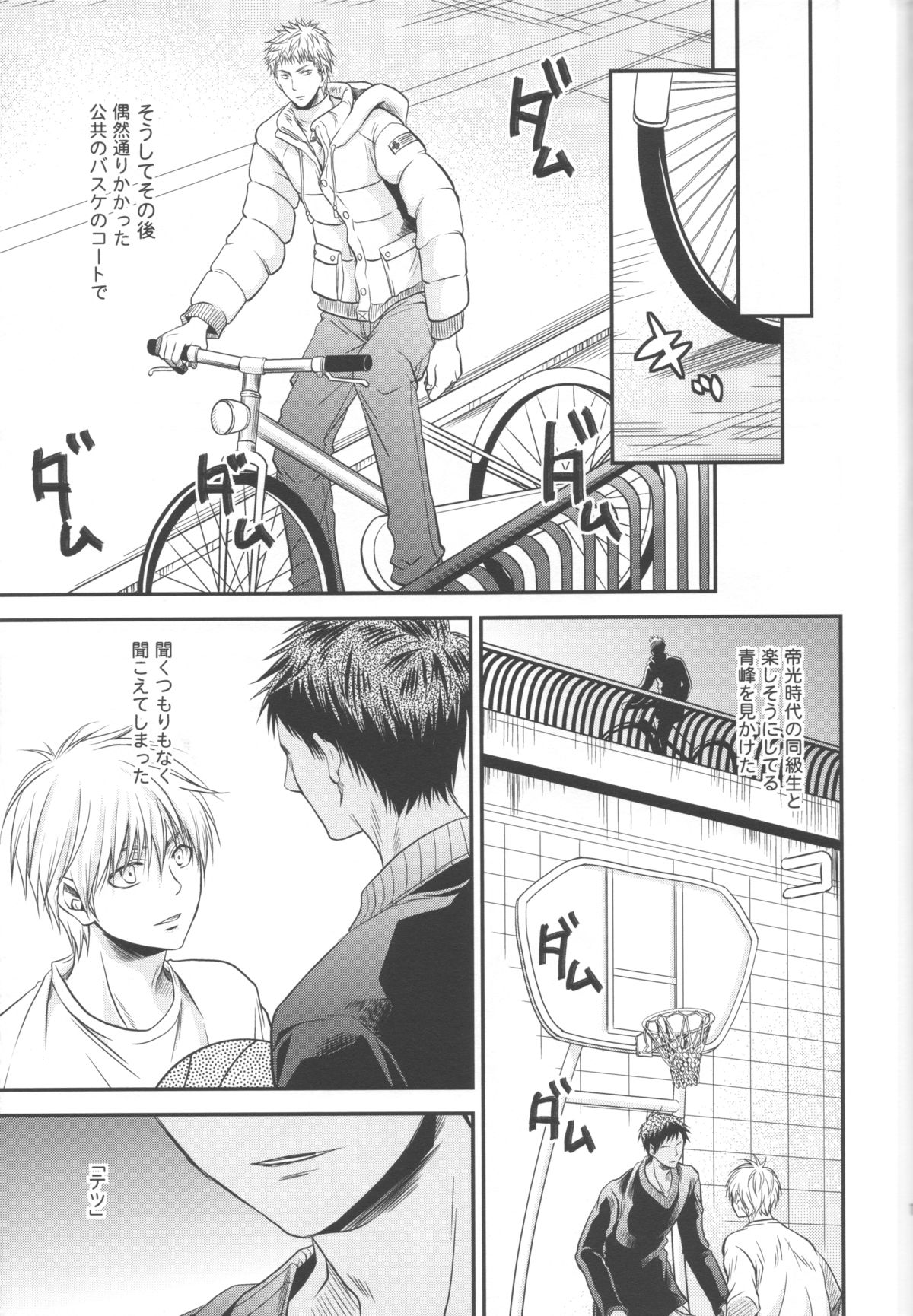 Bessatsu Touou-Karada Kara Dakara - Page 14