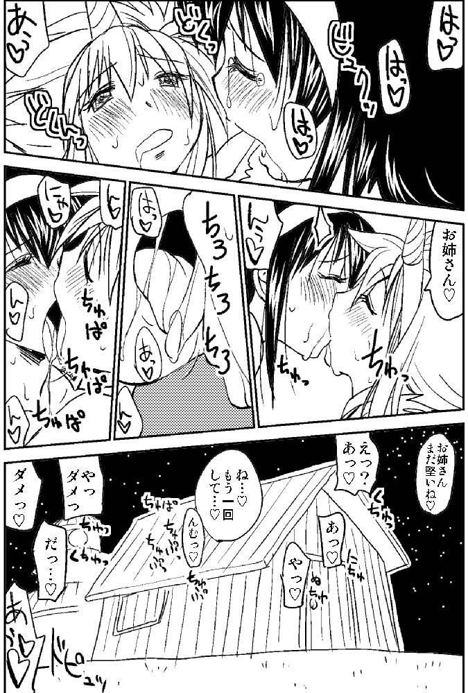 Naruga-san no Chinko 2 - Page 43