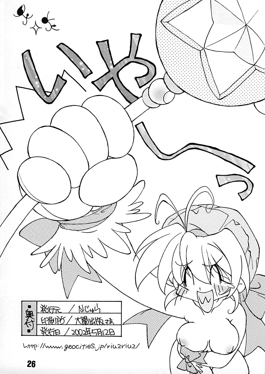 Momoiro Zensen Hatsujou Naka - Page 25
