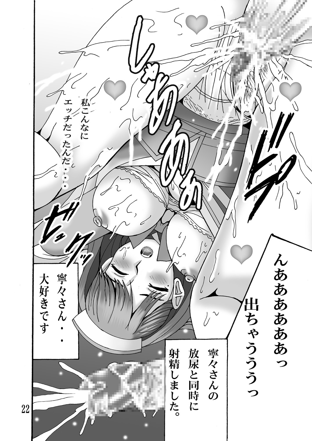 Koiseyo Otome page 21 - read online free