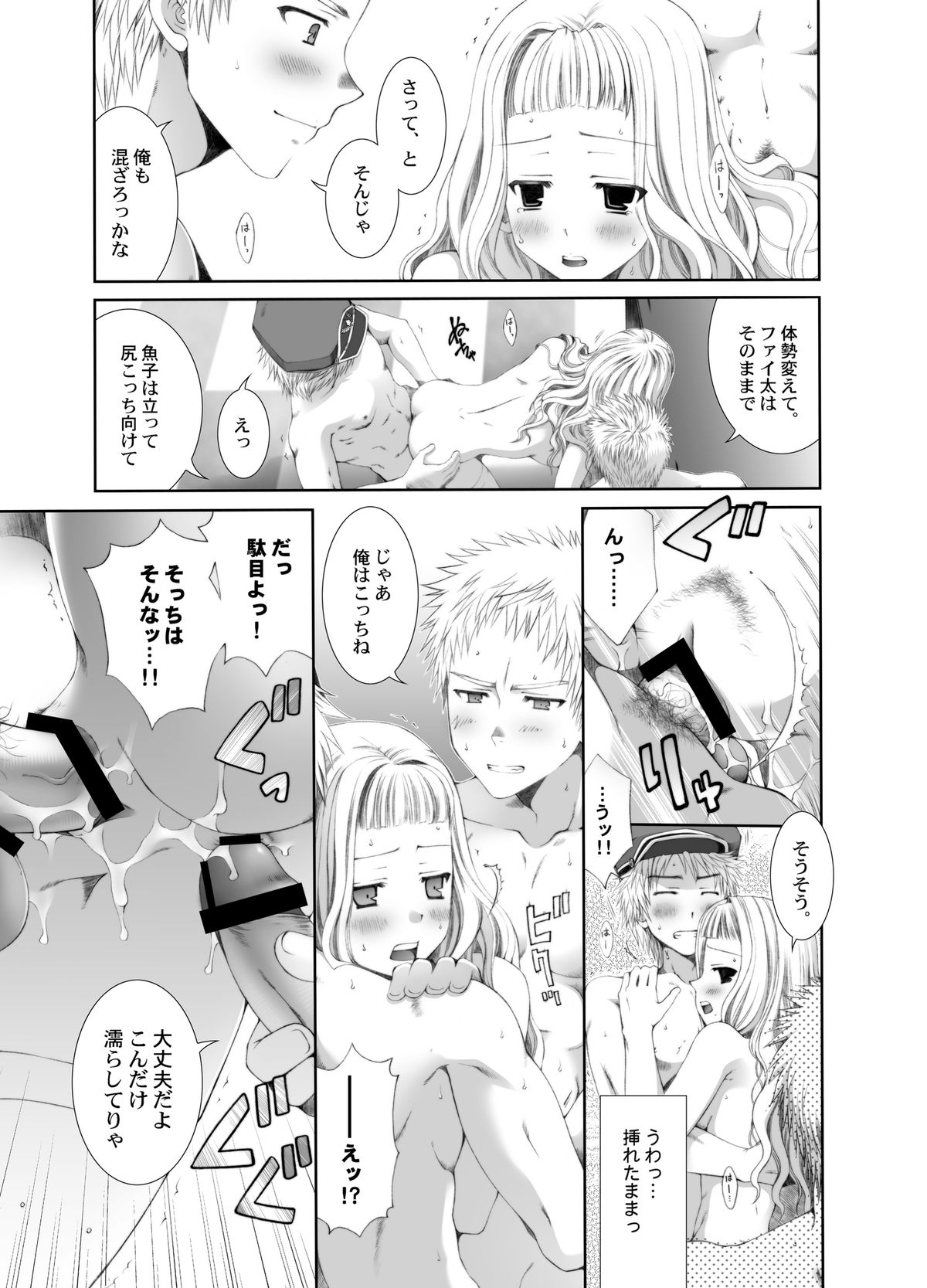 Danchou, Onegaishimasu! page 23 - read online free