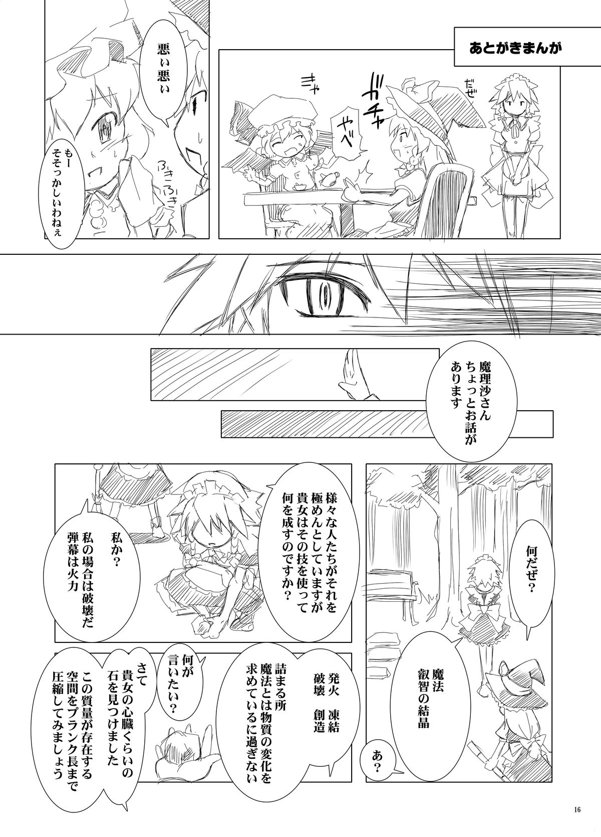 Sakuya-san wa Kyonyuu de Do S - Page 15