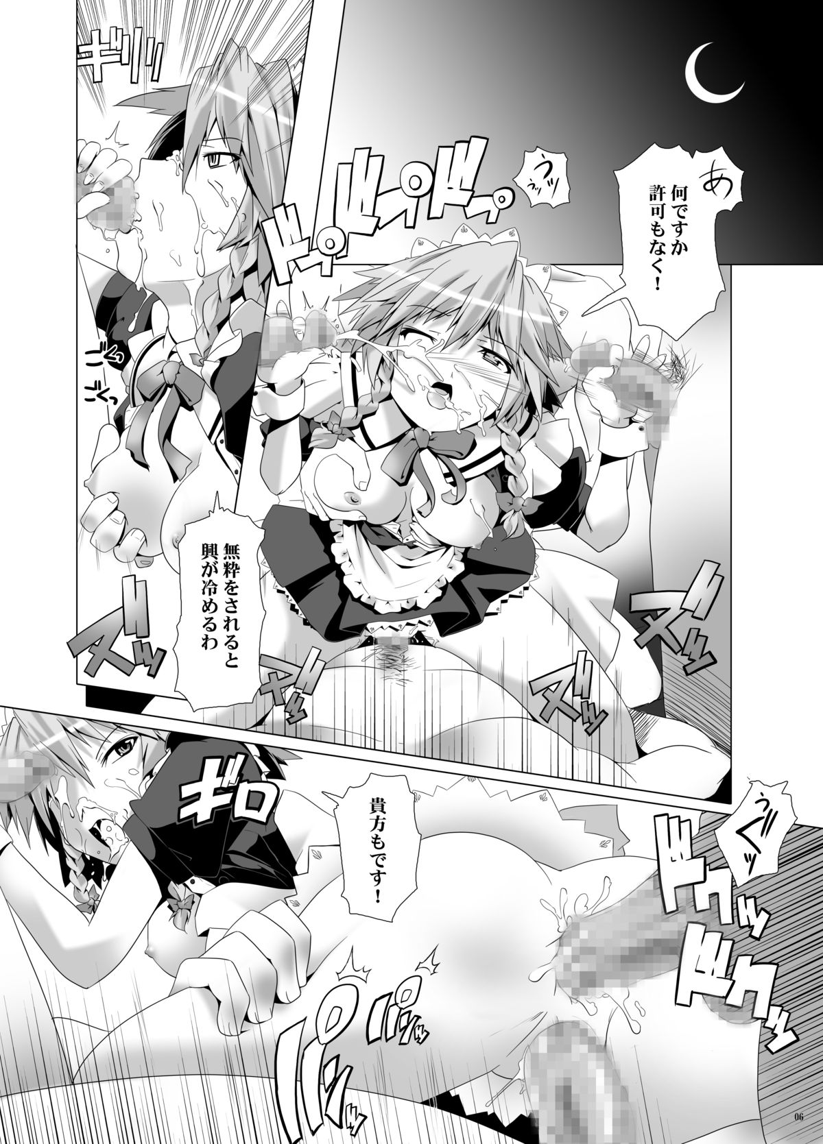 Sakuya-san wa Kyonyuu de Do S - Page 5