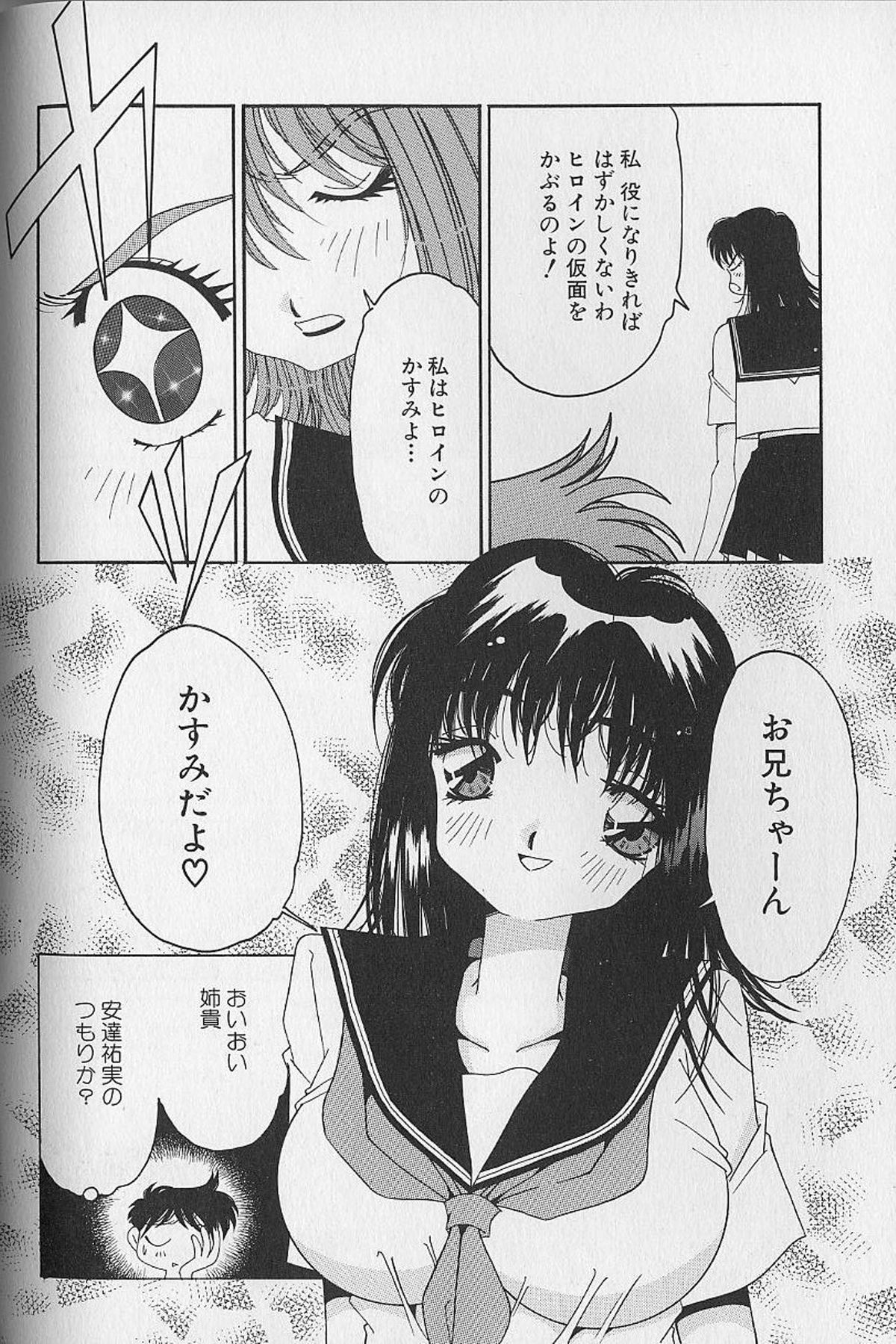 Love Love Lucky Girl - Page 139