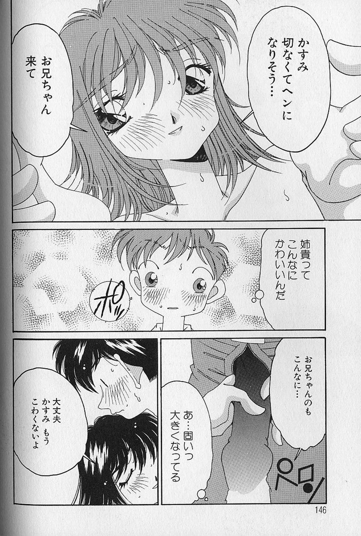 Love Love Lucky Girl - Page 147
