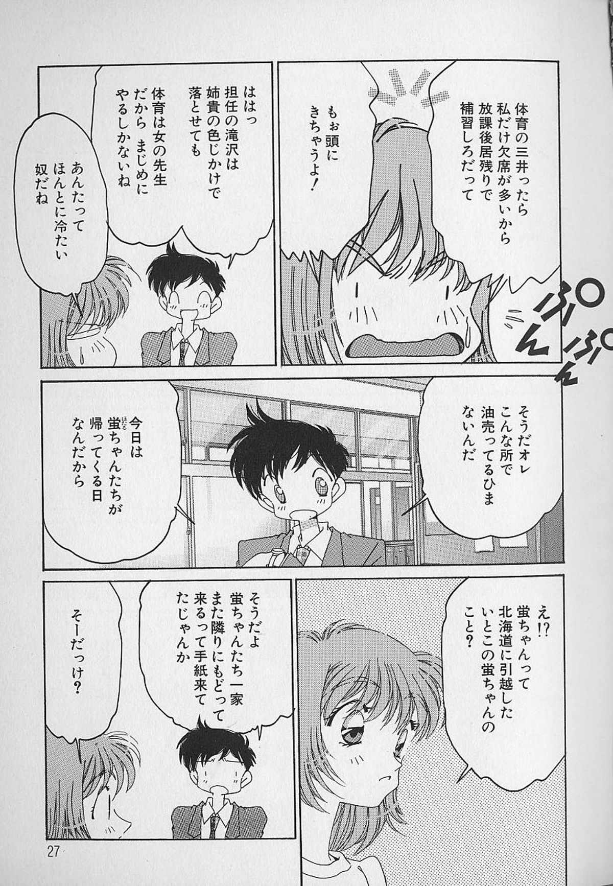 Love Love Lucky Girl - Page 28