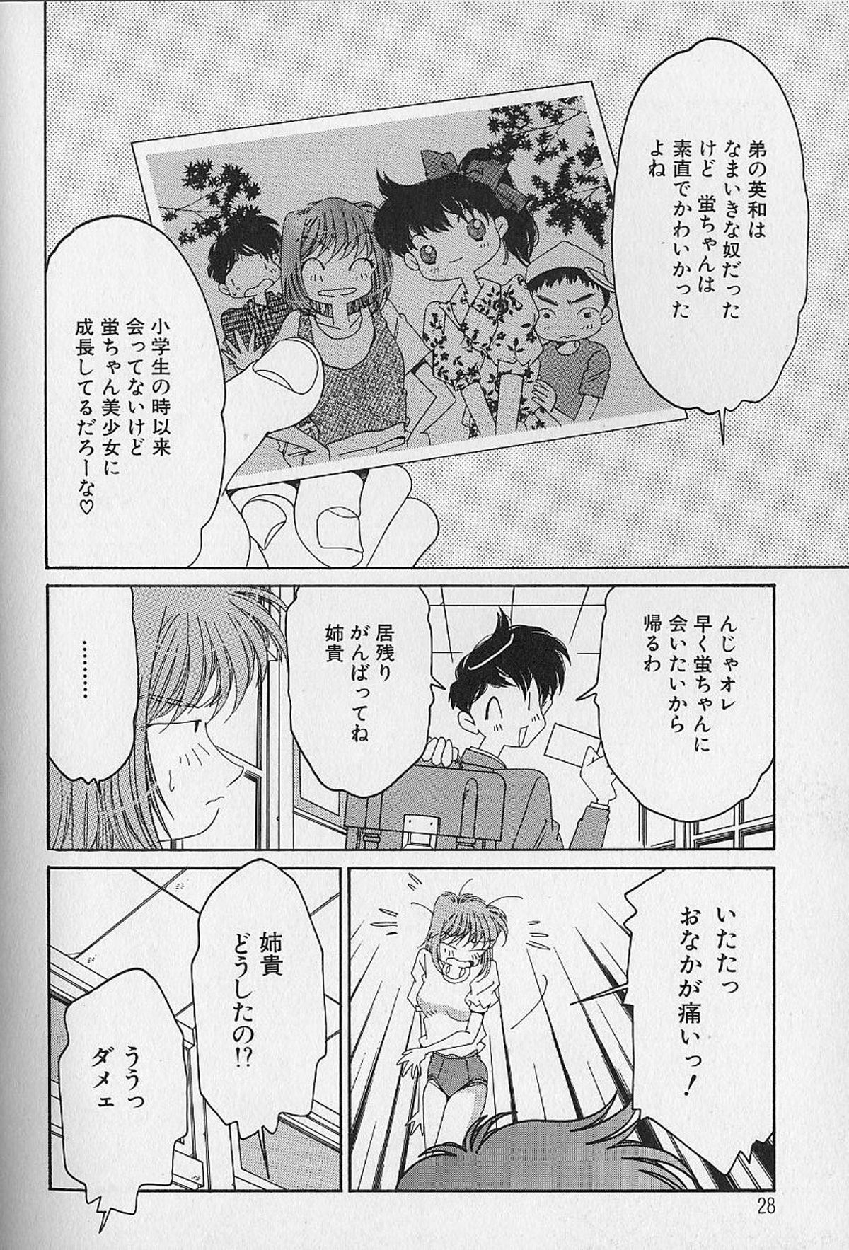 Love Love Lucky Girl - Page 29