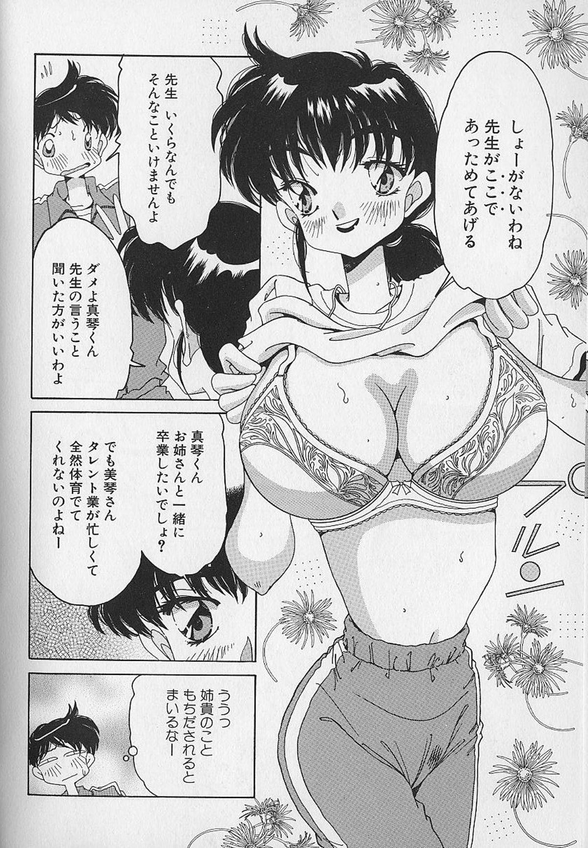Love Love Lucky Girl - Page 35