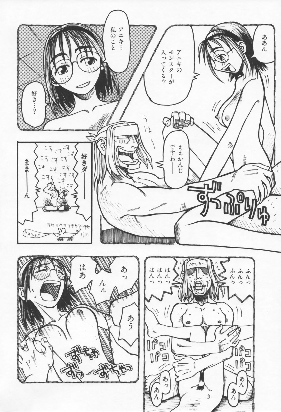 Koi no Yukue - Fabulous Triangle - Page 12