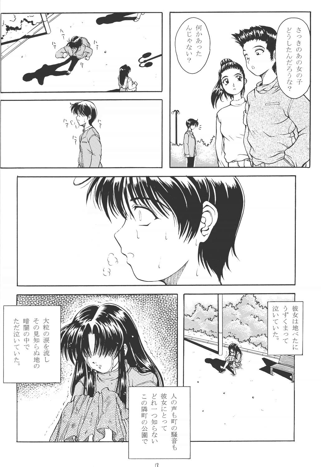 ACTIVE HEART - Page 17