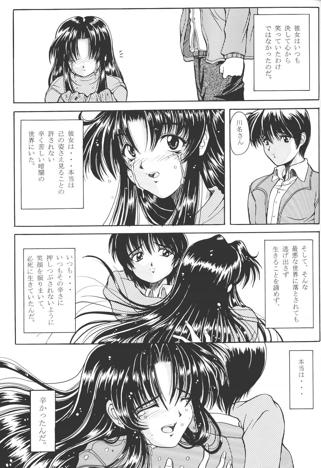 ACTIVE HEART - Page 18