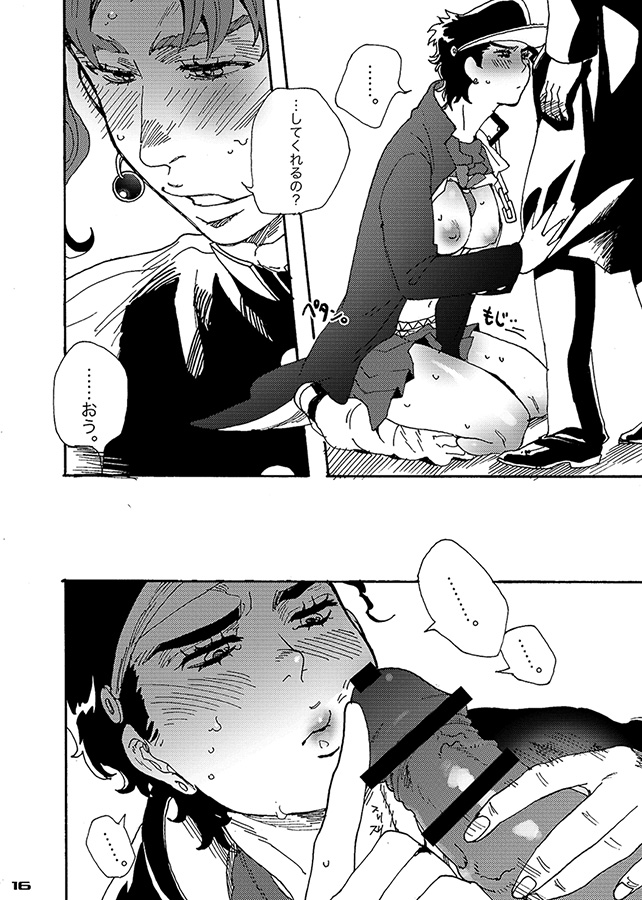 Bottom of Bottle. - Page 15