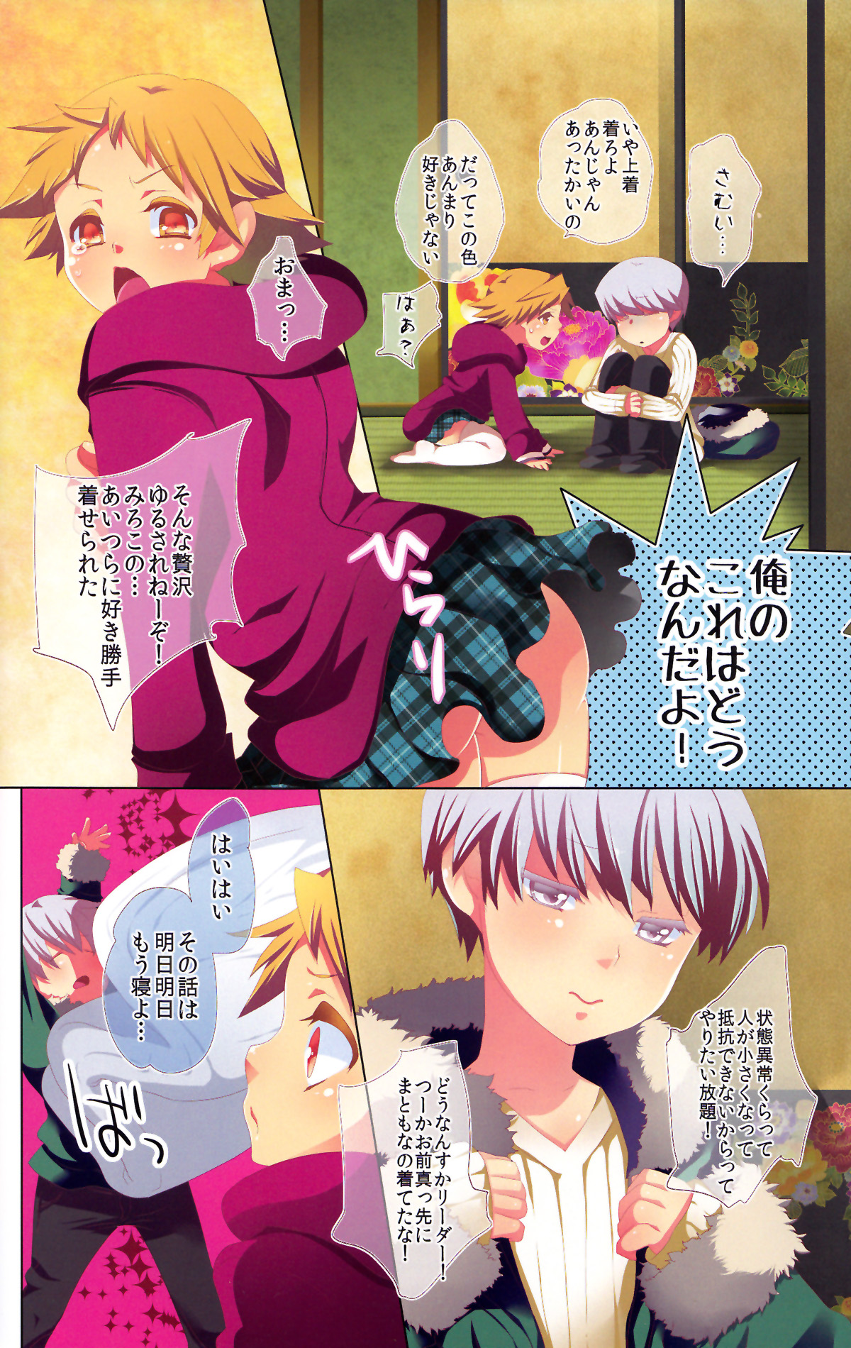 Strawberry Collars - Page 14