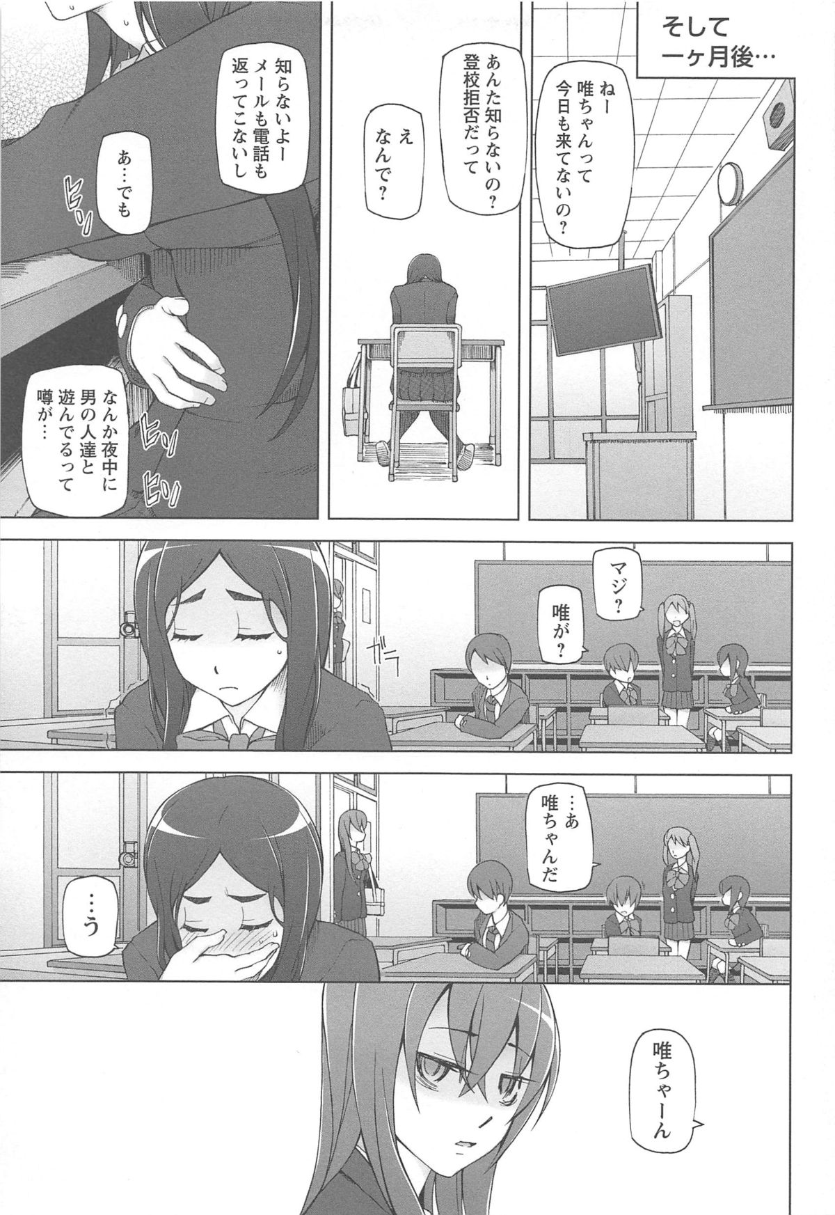 LUSTFUL BERRY - Page 127