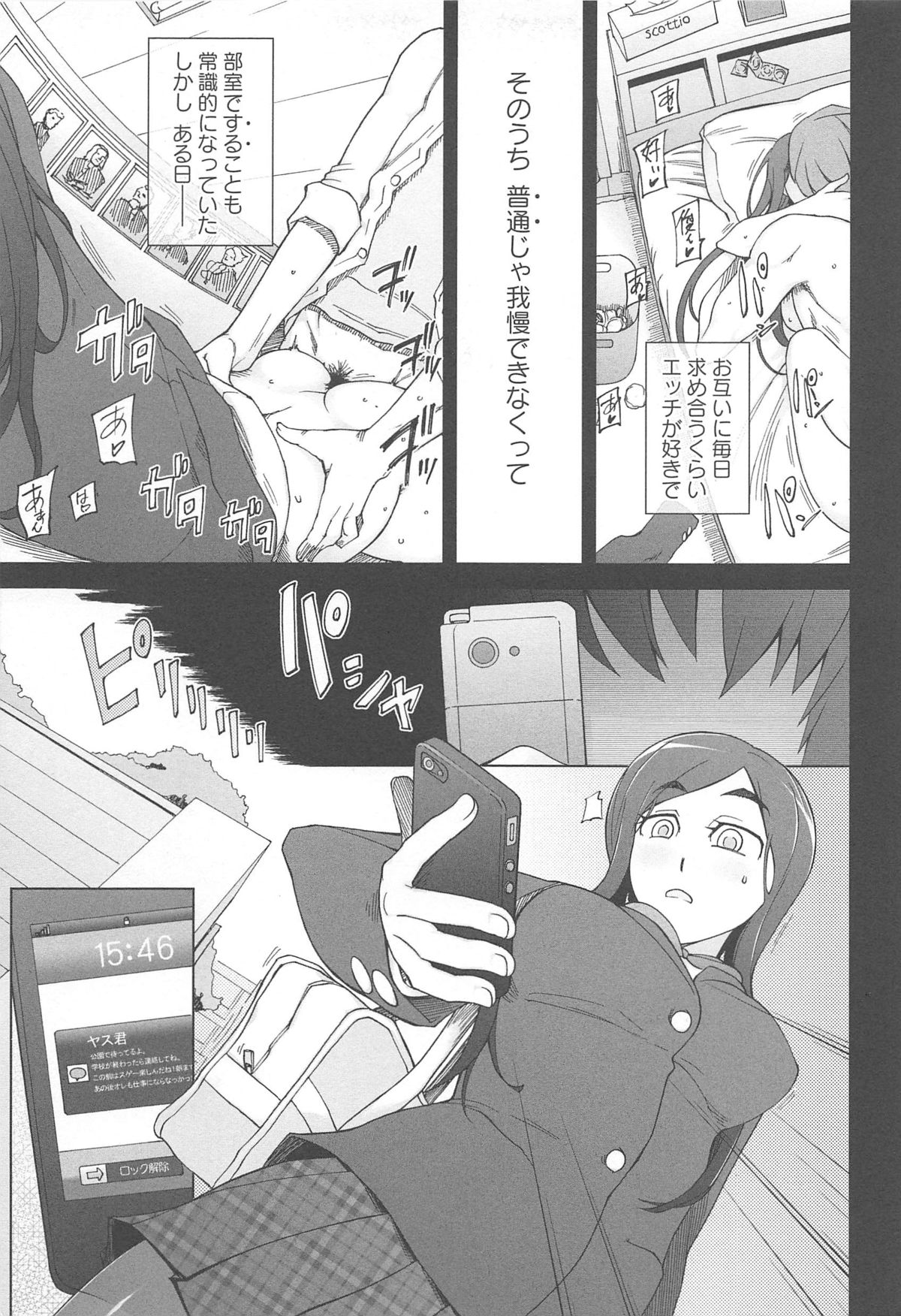 LUSTFUL BERRY - Page 13