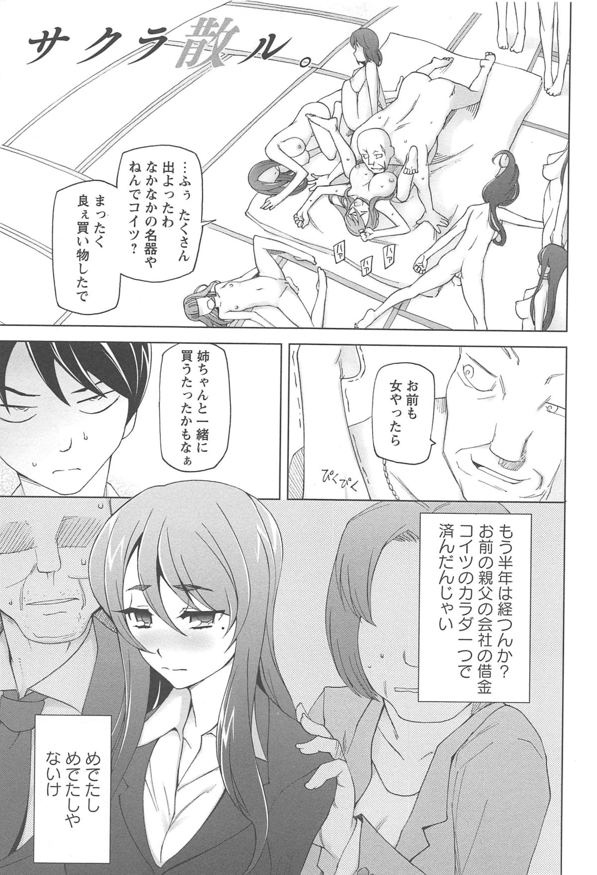 LUSTFUL BERRY - Page 163
