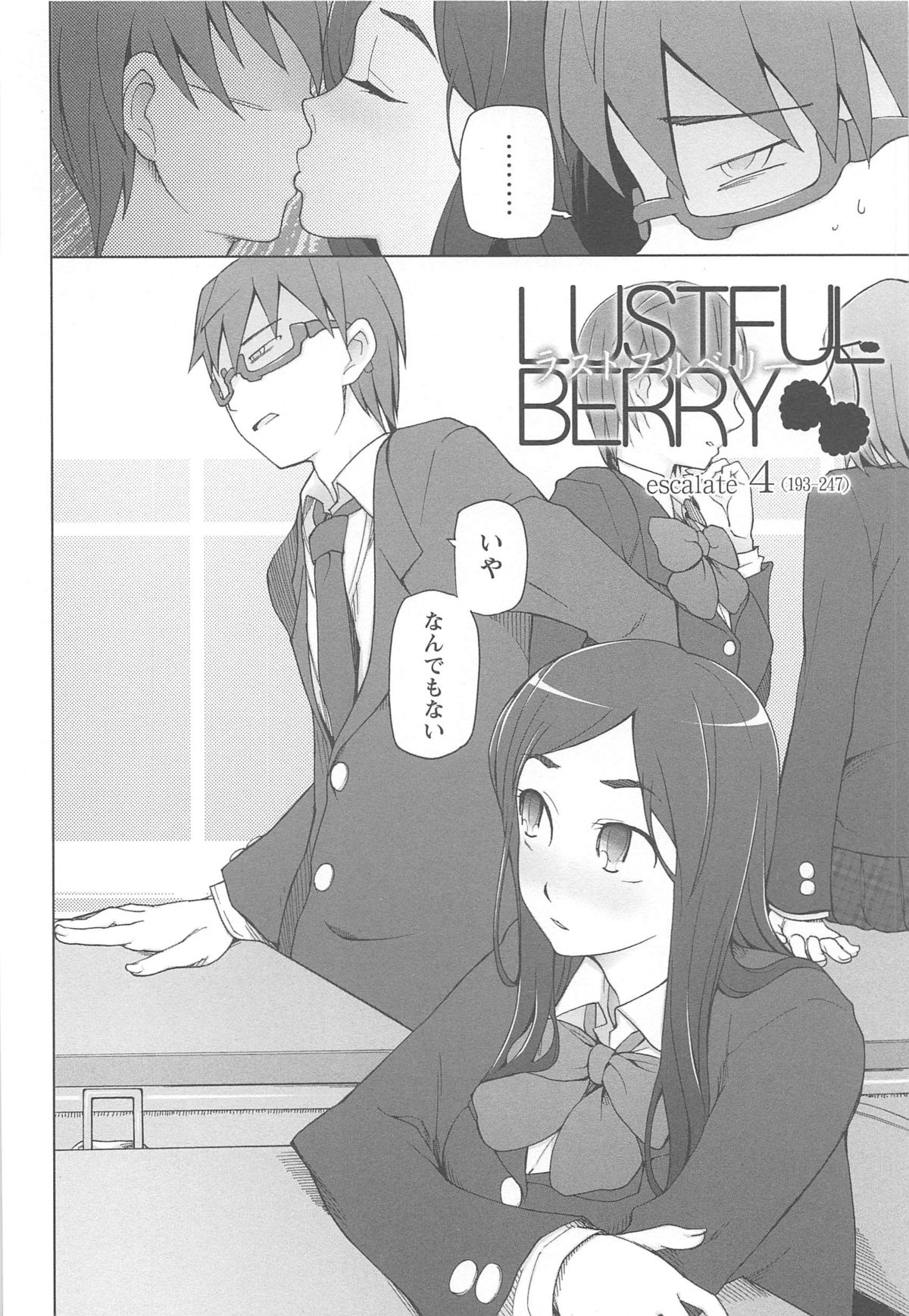 LUSTFUL BERRY - Page 84
