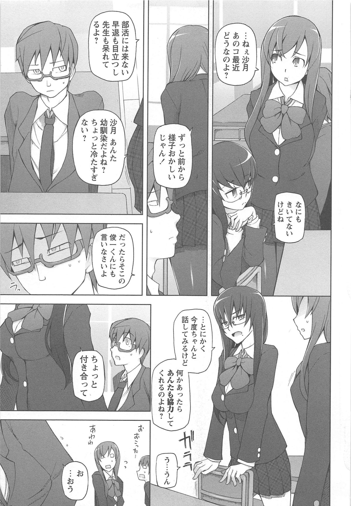 LUSTFUL BERRY - Page 91