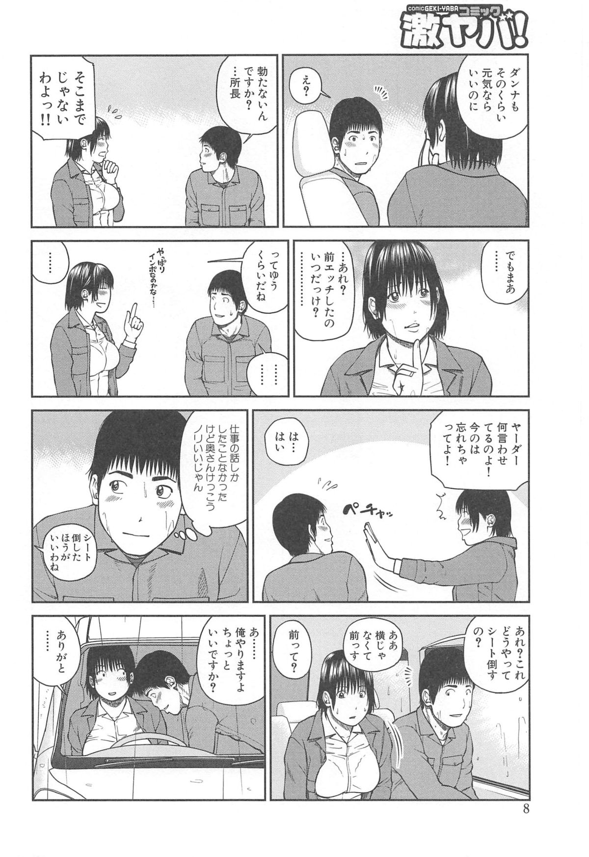 "Omae ga Futta InCha Onna, Ima ja Followers Hyakuman-nin Goe no Bakunyuu Gravure Idol dazo? w" —Kanojo no Iru Ore o Muchimuchi Bakunyuu Body de Yuuwaku shite kite Gyaku NTR— | 「你以前拒絕的陰角女孩現在已是追隨者超過100萬人的爆乳寫真集偶像了哦？哈哈」 page 10 - read online free