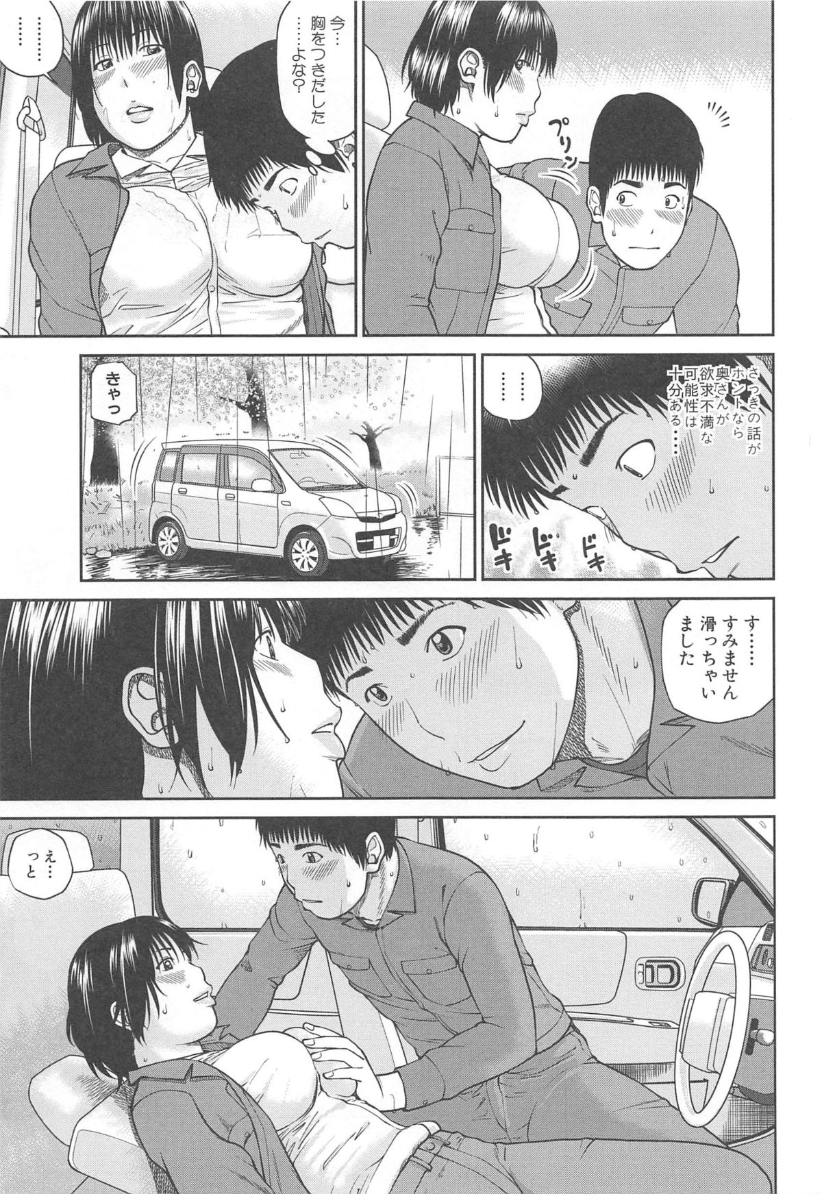 "Omae ga Futta InCha Onna, Ima ja Followers Hyakuman-nin Goe no Bakunyuu Gravure Idol dazo? w" —Kanojo no Iru Ore o Muchimuchi Bakunyuu Body de Yuuwaku shite kite Gyaku NTR— | 「你以前拒絕的陰角女孩現在已是追隨者超過100萬人的爆乳寫真集偶像了哦？哈哈」 page 11 - read online free
