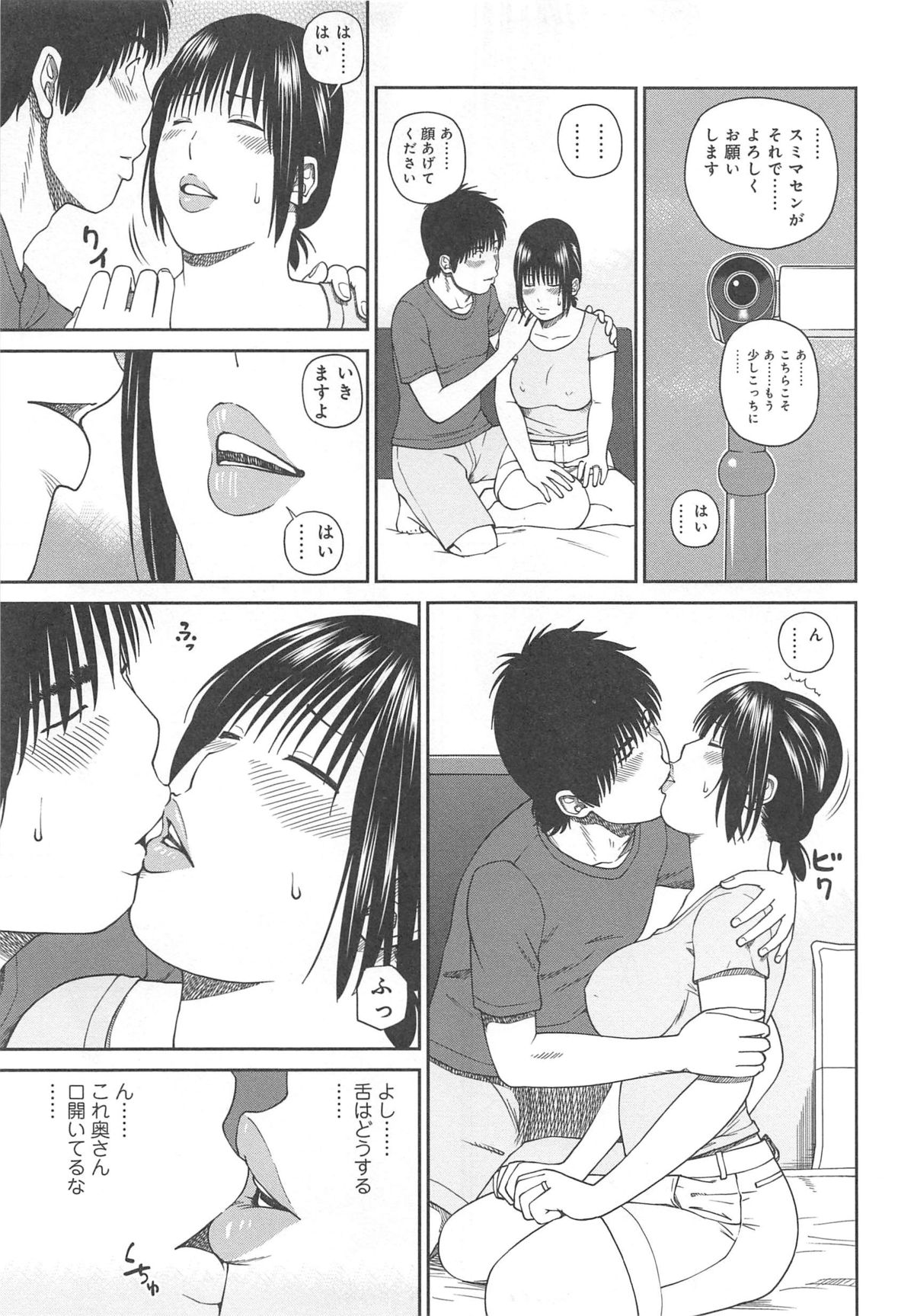35 Sai Yarigorozuma - Page 131