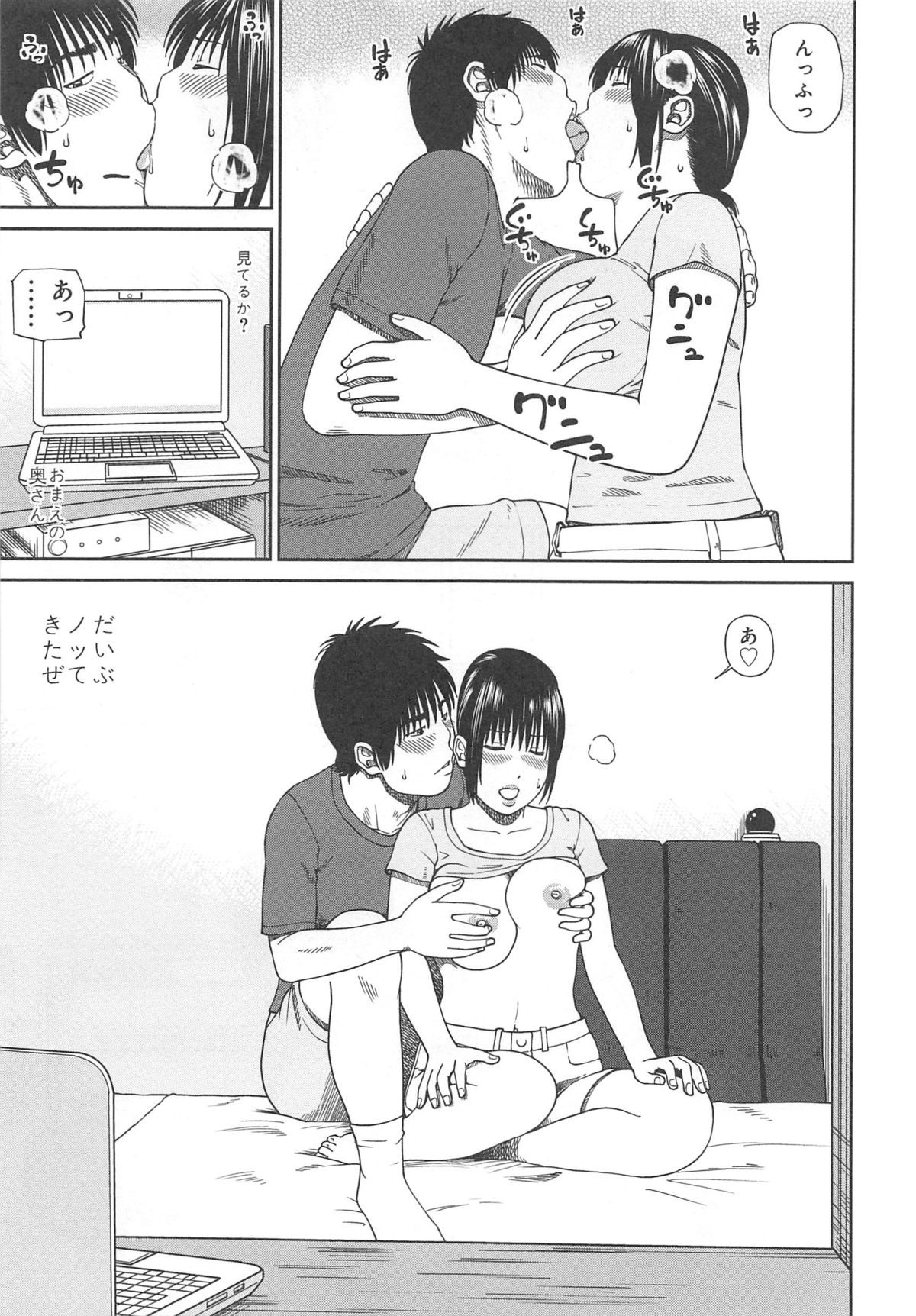 35 Sai Yarigorozuma - Page 135