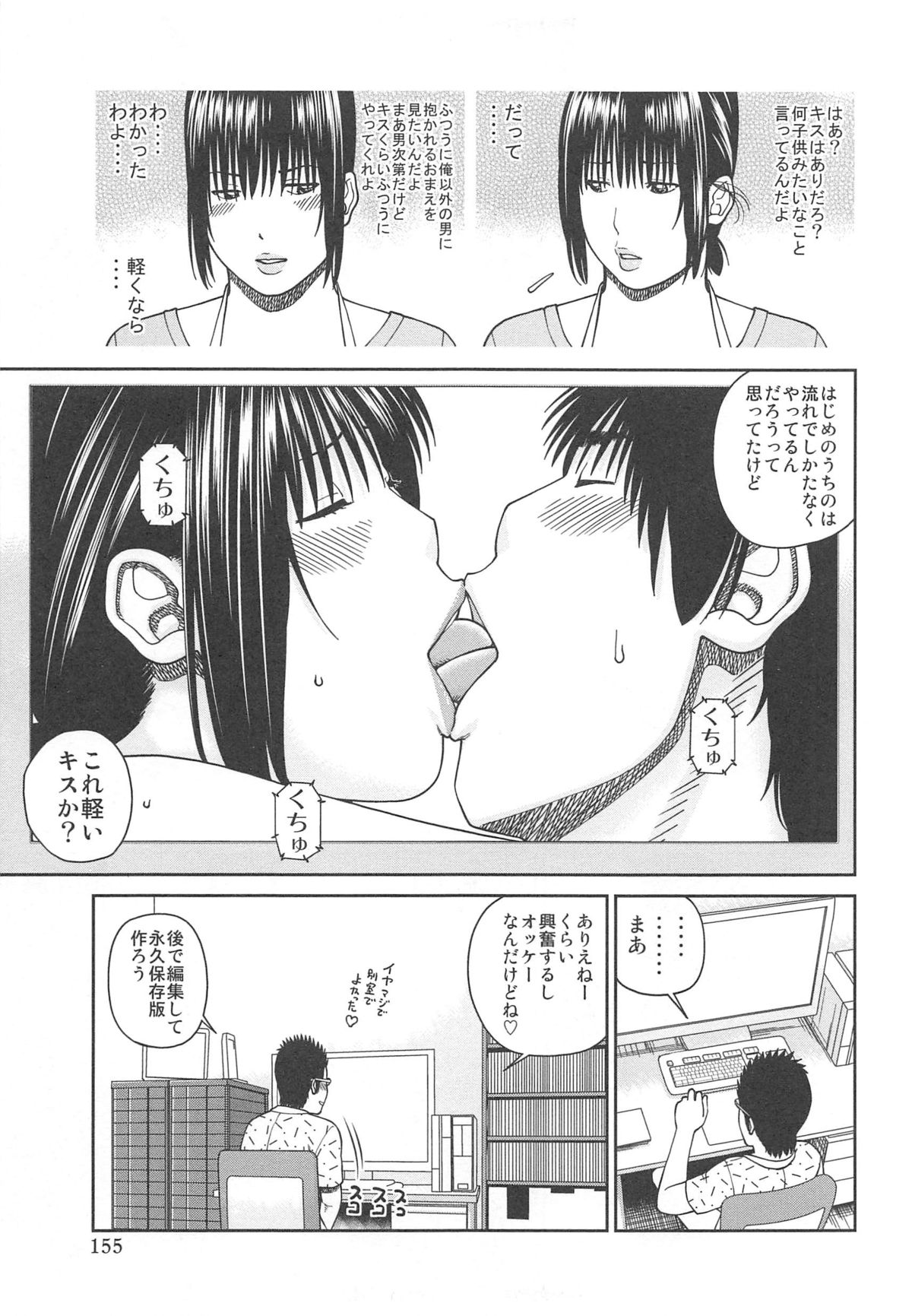 35 Sai Yarigorozuma - Page 157