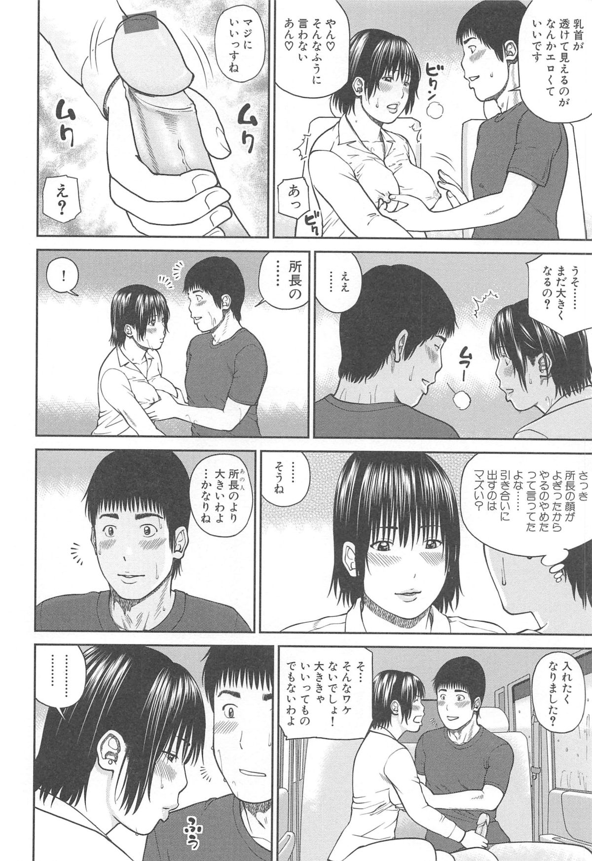 "Omae ga Futta InCha Onna, Ima ja Followers Hyakuman-nin Goe no Bakunyuu Gravure Idol dazo? w" —Kanojo no Iru Ore o Muchimuchi Bakunyuu Body de Yuuwaku shite kite Gyaku NTR— | 「你以前拒絕的陰角女孩現在已是追隨者超過100萬人的爆乳寫真集偶像了哦？哈哈」 page 16 - read online free