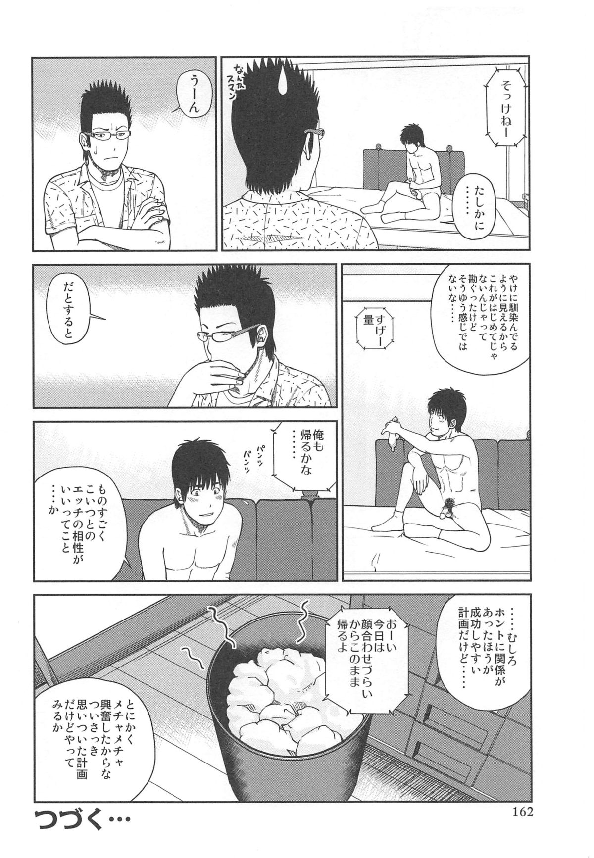 35 Sai Yarigorozuma - Page 164
