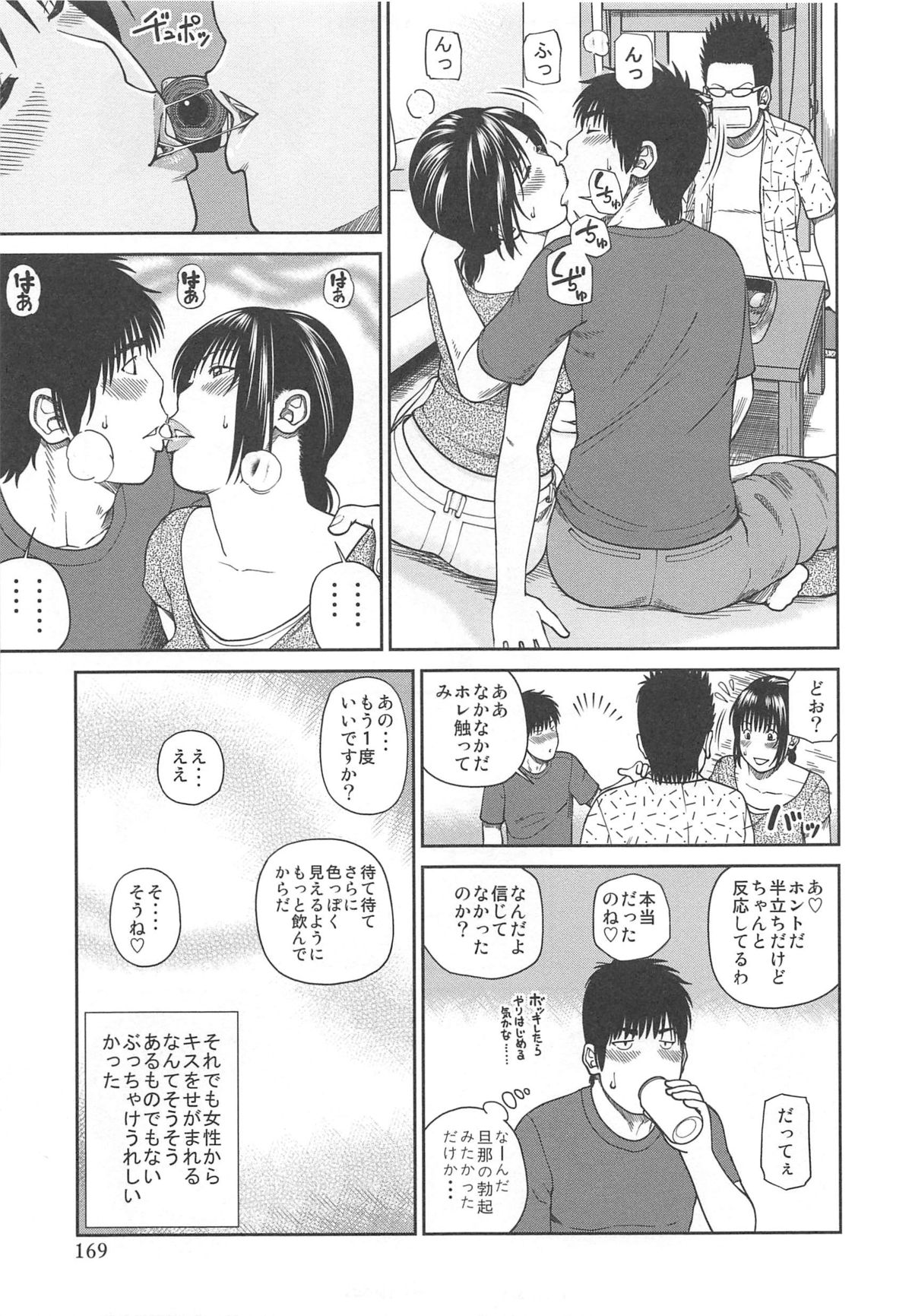 35 Sai Yarigorozuma - Page 171