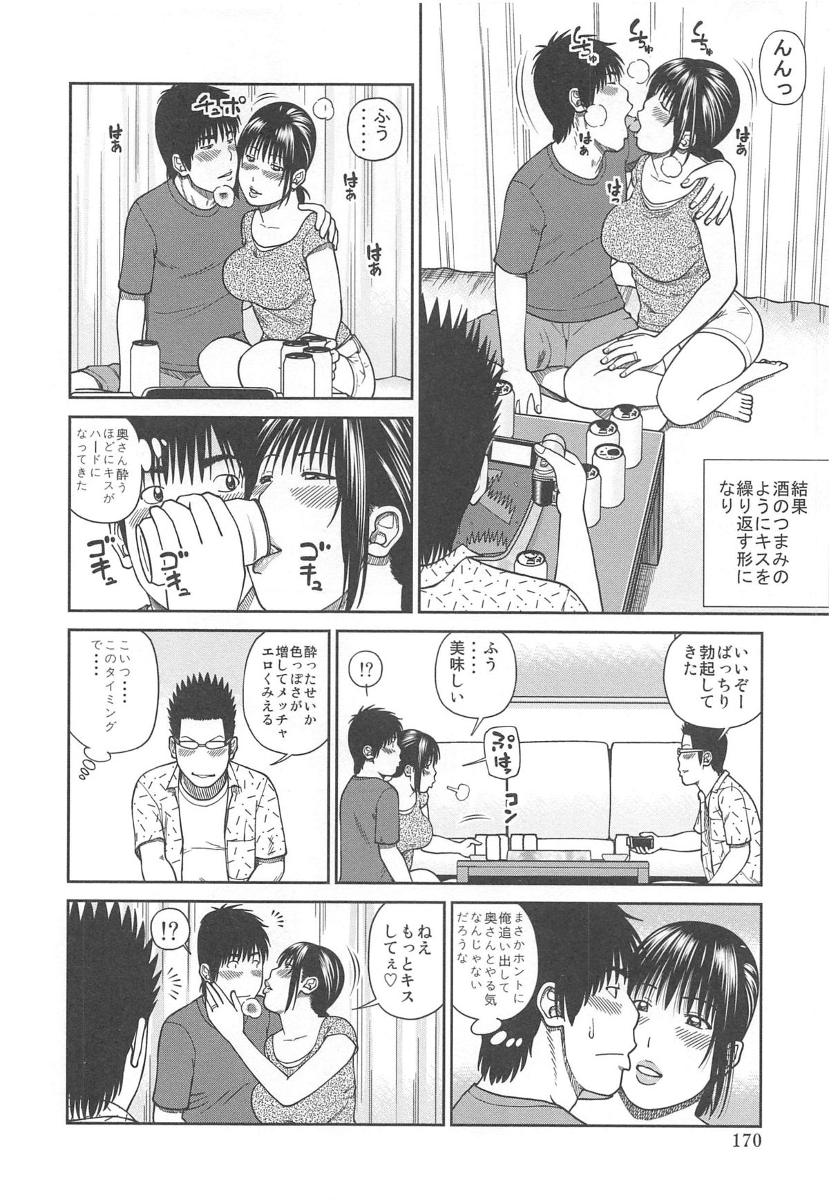 35 Sai Yarigorozuma - Page 172