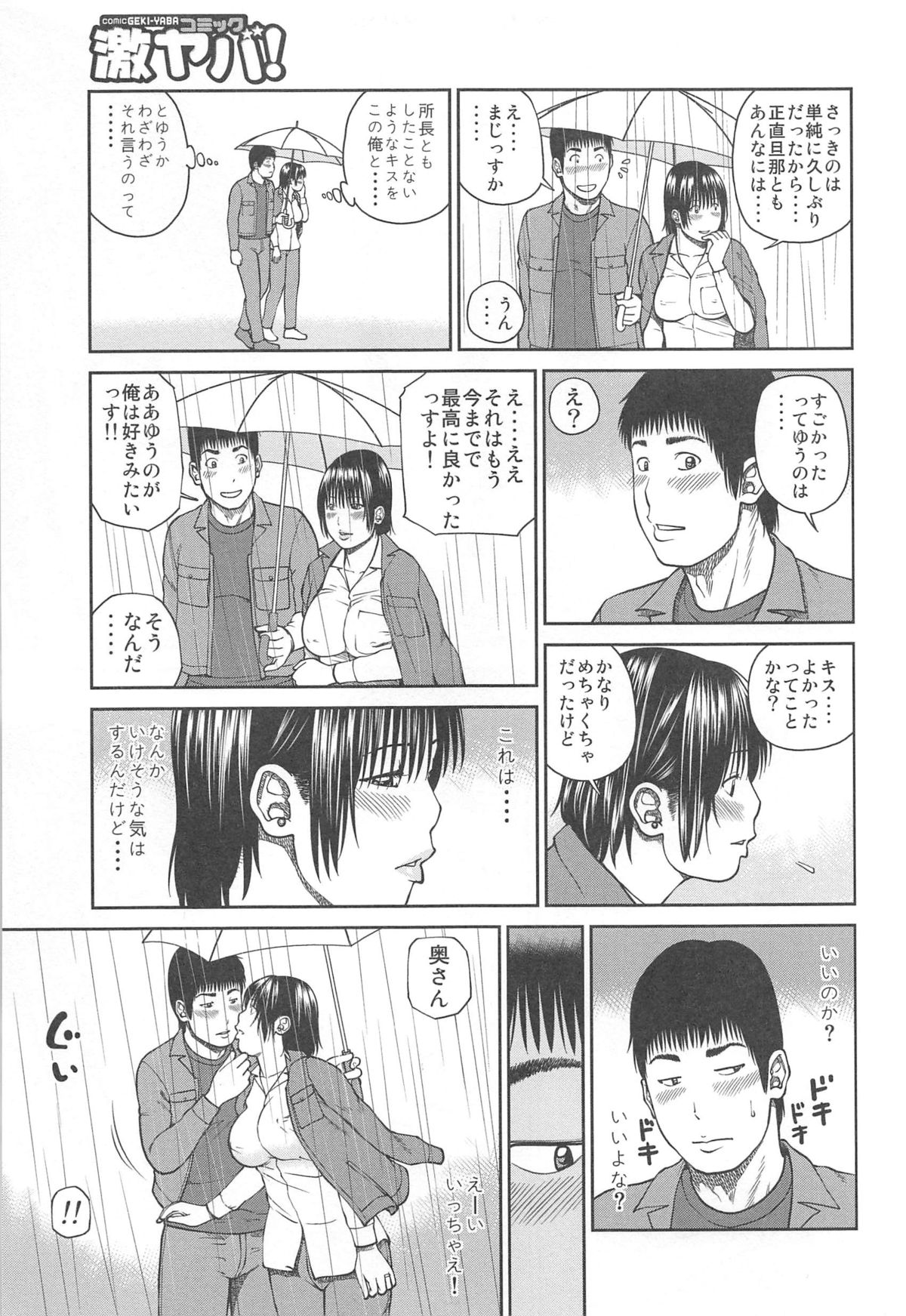 "Omae ga Futta InCha Onna, Ima ja Followers Hyakuman-nin Goe no Bakunyuu Gravure Idol dazo? w" —Kanojo no Iru Ore o Muchimuchi Bakunyuu Body de Yuuwaku shite kite Gyaku NTR— | 「你以前拒絕的陰角女孩現在已是追隨者超過100萬人的爆乳寫真集偶像了哦？哈哈」 page 31 - read online free