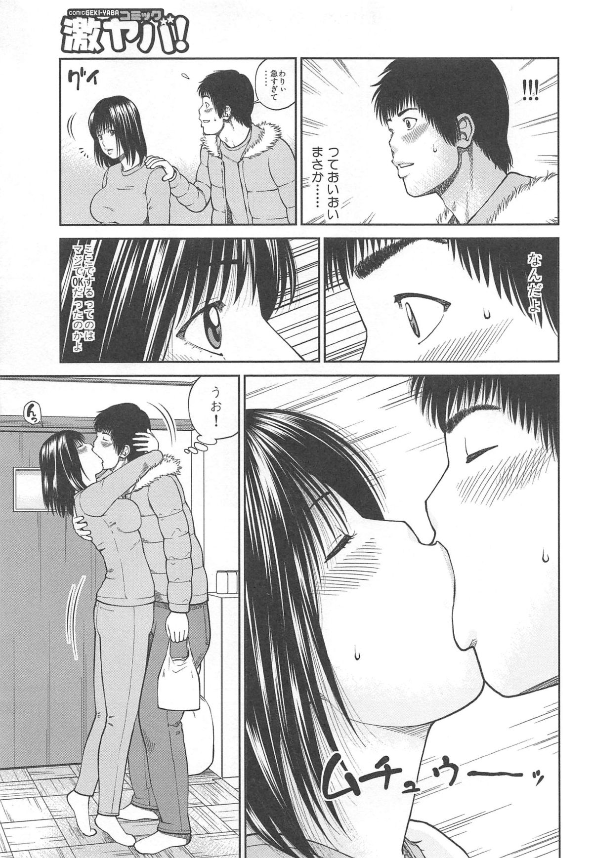 "Omae ga Futta InCha Onna, Ima ja Followers Hyakuman-nin Goe no Bakunyuu Gravure Idol dazo? w" —Kanojo no Iru Ore o Muchimuchi Bakunyuu Body de Yuuwaku shite kite Gyaku NTR— | 「你以前拒絕的陰角女孩現在已是追隨者超過100萬人的爆乳寫真集偶像了哦？哈哈」 page 51 - read online free