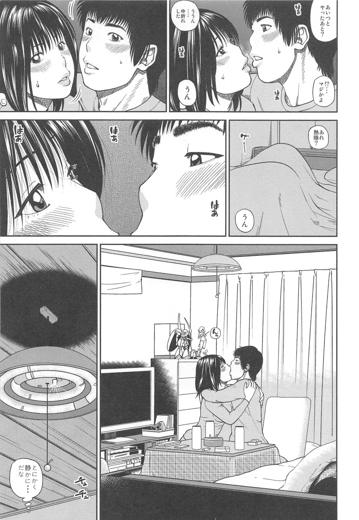 "Omae ga Futta InCha Onna, Ima ja Followers Hyakuman-nin Goe no Bakunyuu Gravure Idol dazo? w" —Kanojo no Iru Ore o Muchimuchi Bakunyuu Body de Yuuwaku shite kite Gyaku NTR— | 「你以前拒絕的陰角女孩現在已是追隨者超過100萬人的爆乳寫真集偶像了哦？哈哈」 page 57 - read online free