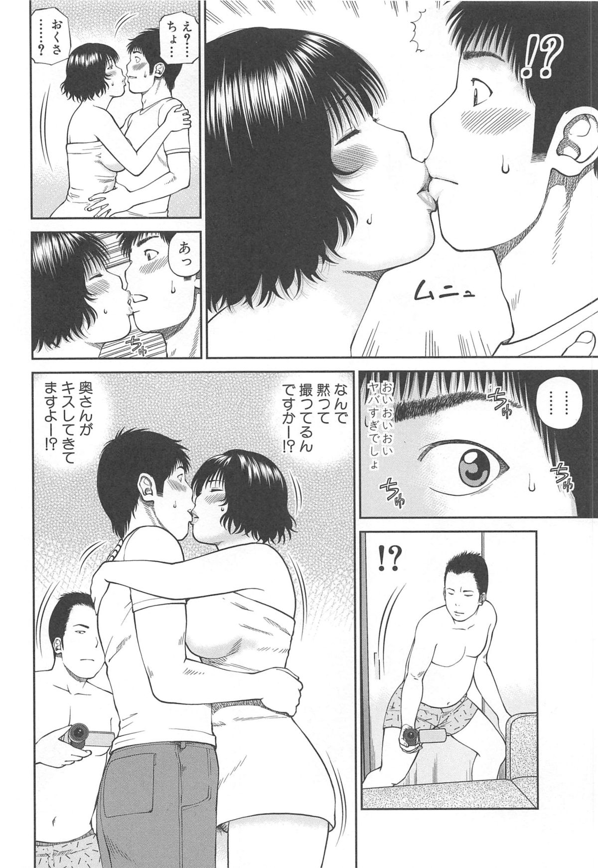 "Omae ga Futta InCha Onna, Ima ja Followers Hyakuman-nin Goe no Bakunyuu Gravure Idol dazo? w" —Kanojo no Iru Ore o Muchimuchi Bakunyuu Body de Yuuwaku shite kite Gyaku NTR— | 「你以前拒絕的陰角女孩現在已是追隨者超過100萬人的爆乳寫真集偶像了哦？哈哈」 page 70 - read online free