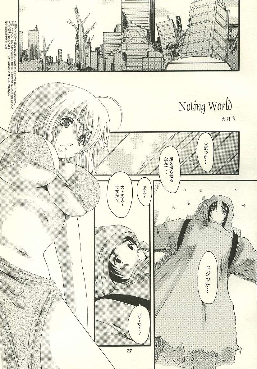 Wildcard Riders. vol.1 - Page 26