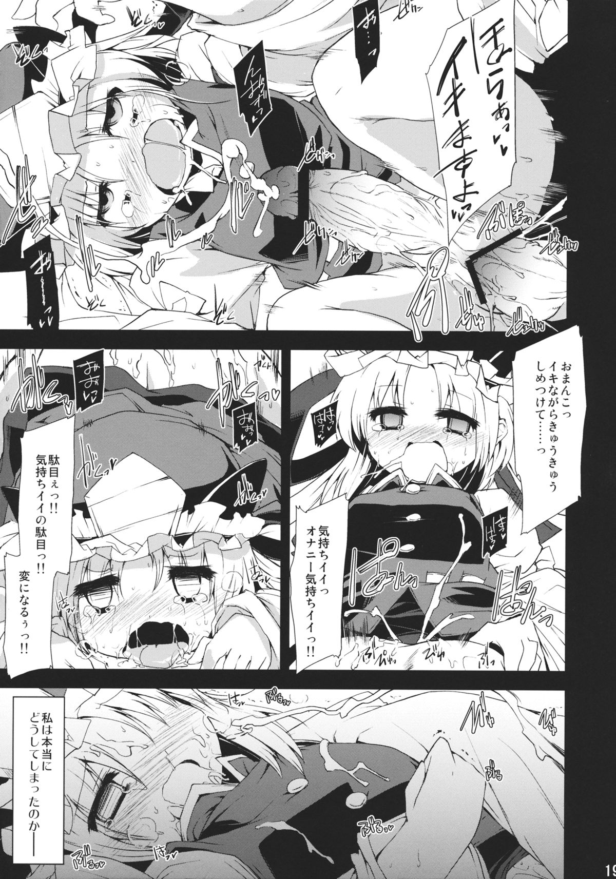Saimin Ihen 5 - Page 18