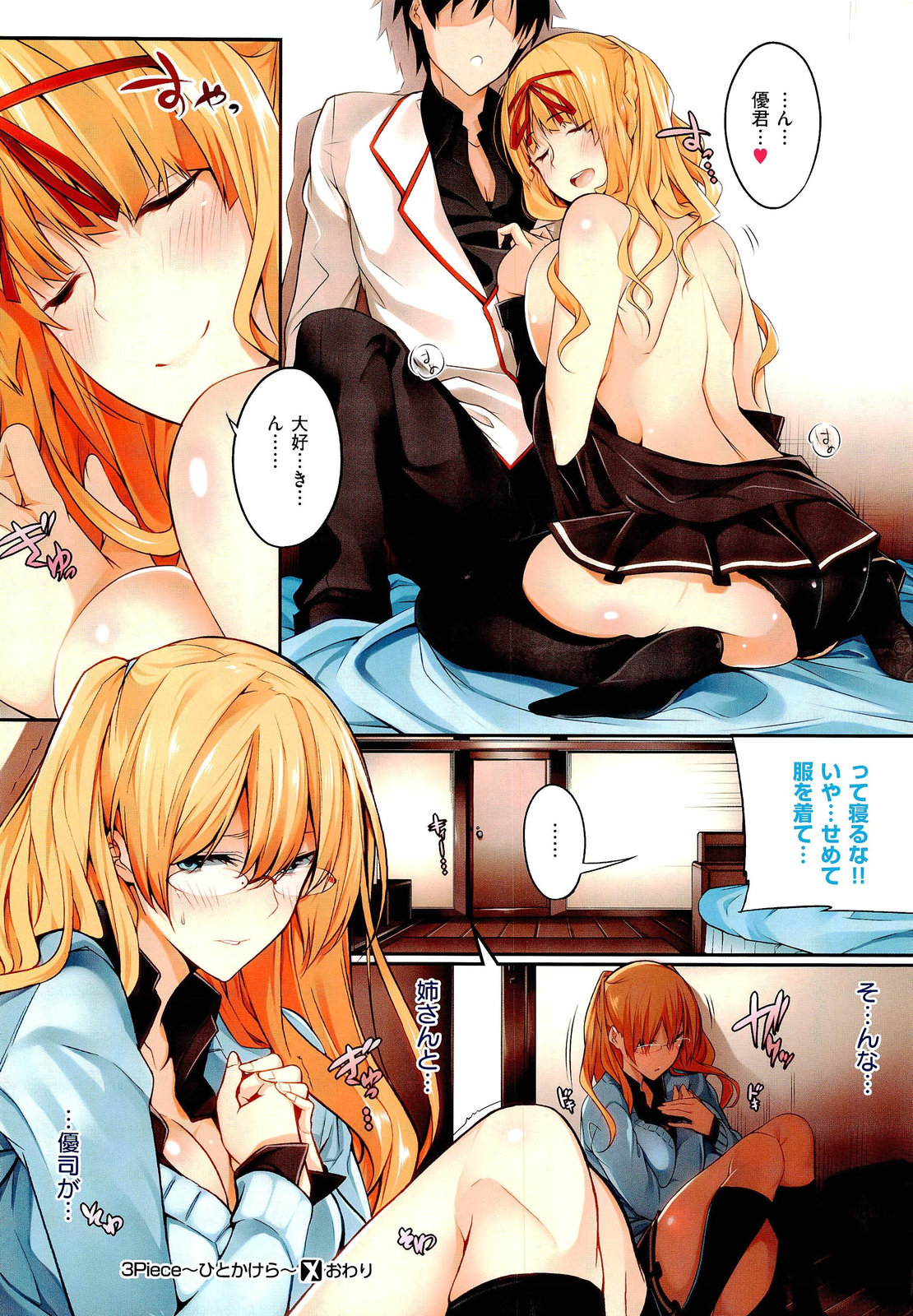 3 Piece Ch.01-03 - Page 24