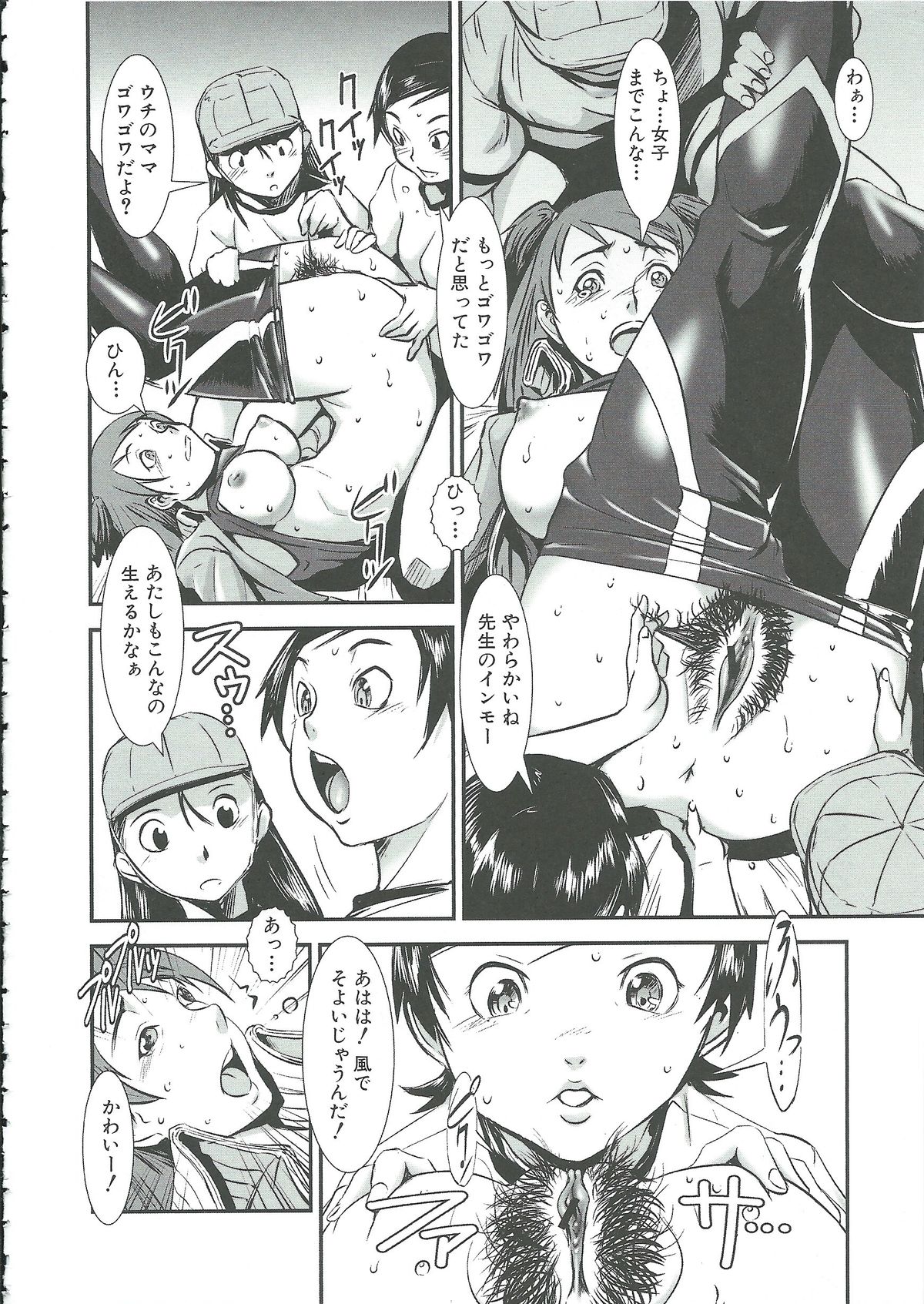 Gunkan March - Page 18