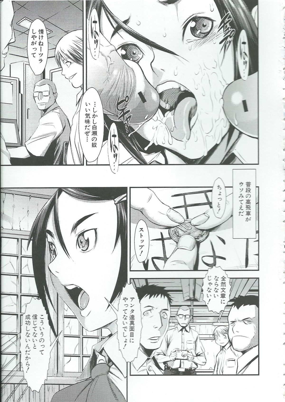 Gunkan March - Page 96