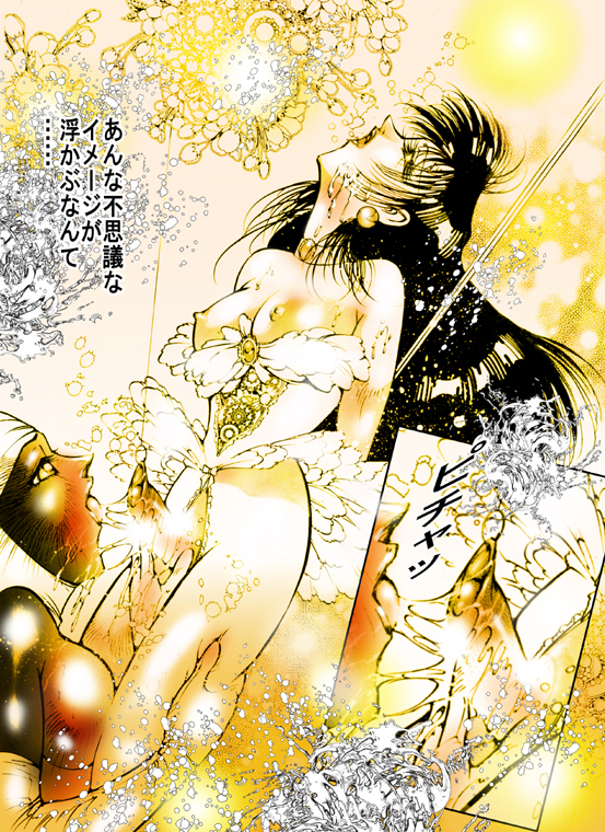 Josou Bitenshi Vol.1 - Page 22