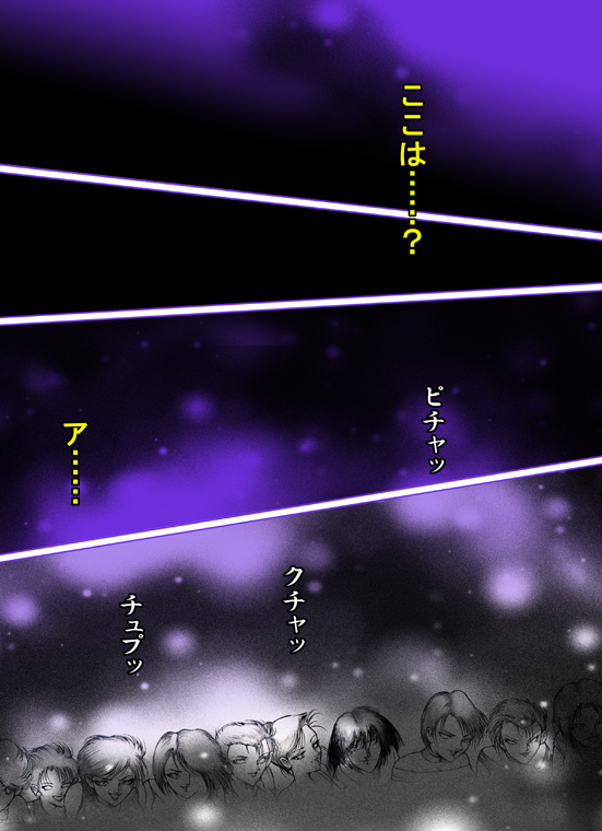 Josou Bitenshi Vol.1 - Page 59