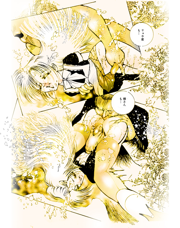Josou Bitenshi Vol.1 - Page 87