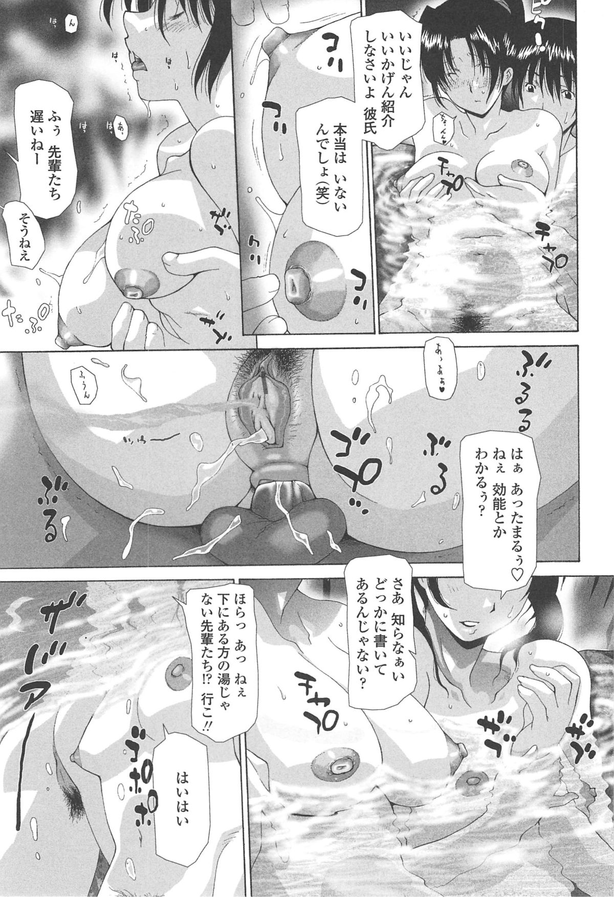Mother Complex - Page 163
