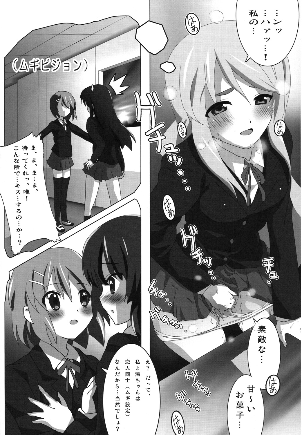 けい○ん本！？総集編！RJ057452 - Page 12