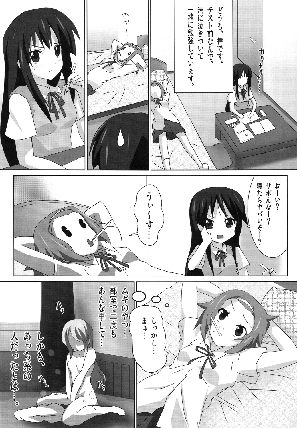 けい○ん本！？総集編！RJ057452 - Page 40