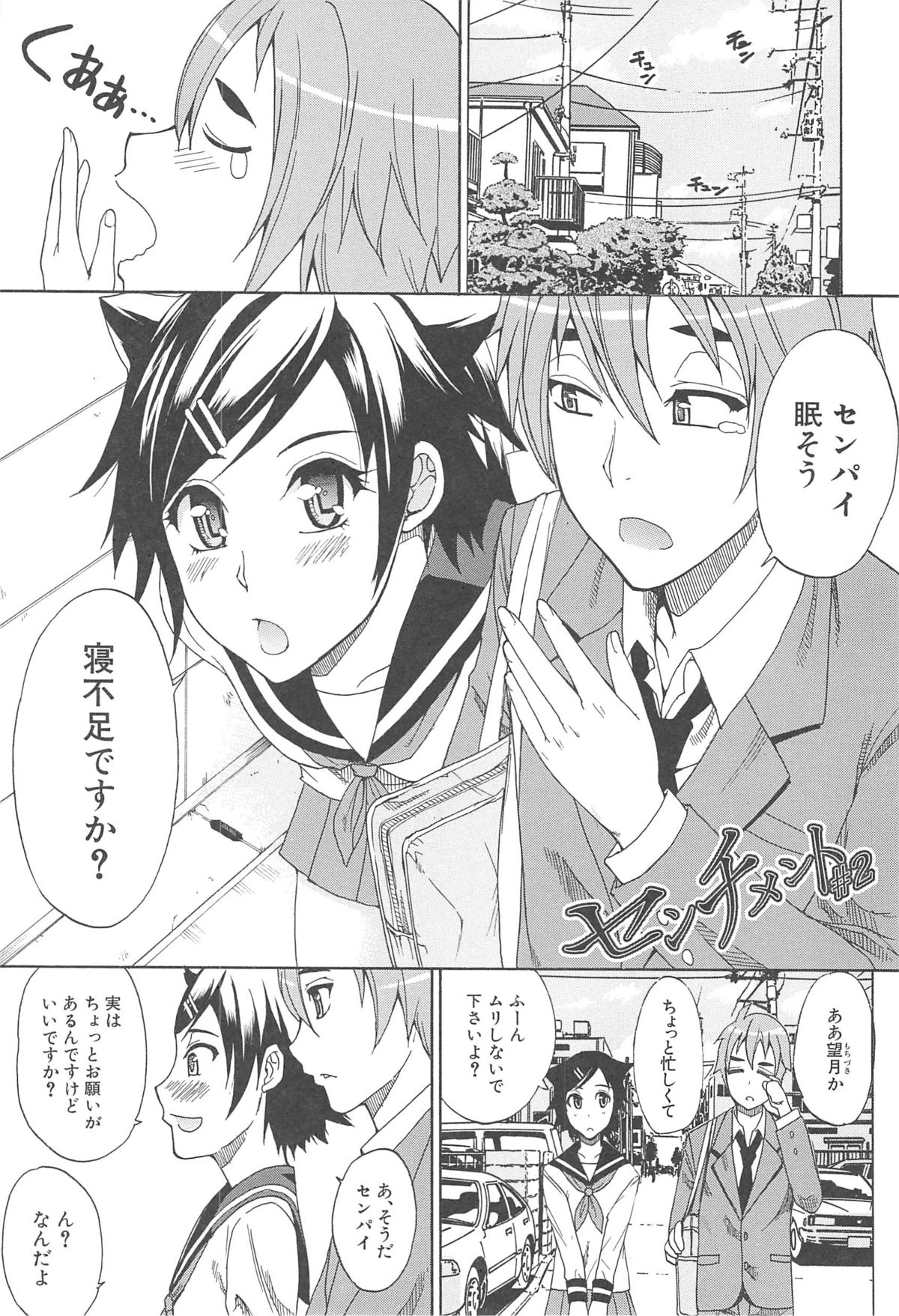 Tada Koishikute, Aitakute... - Page 125