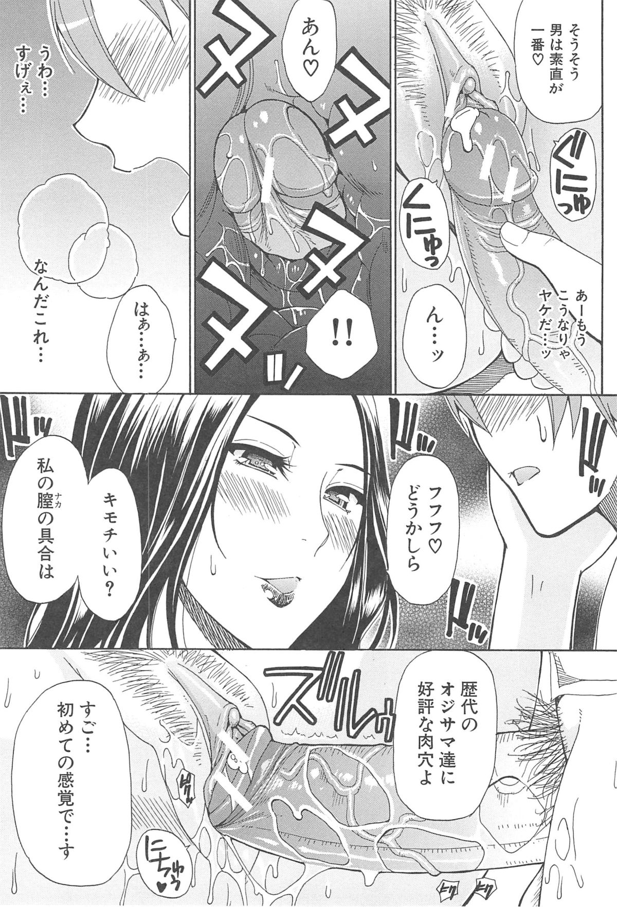 Tada Koishikute, Aitakute... - Page 141